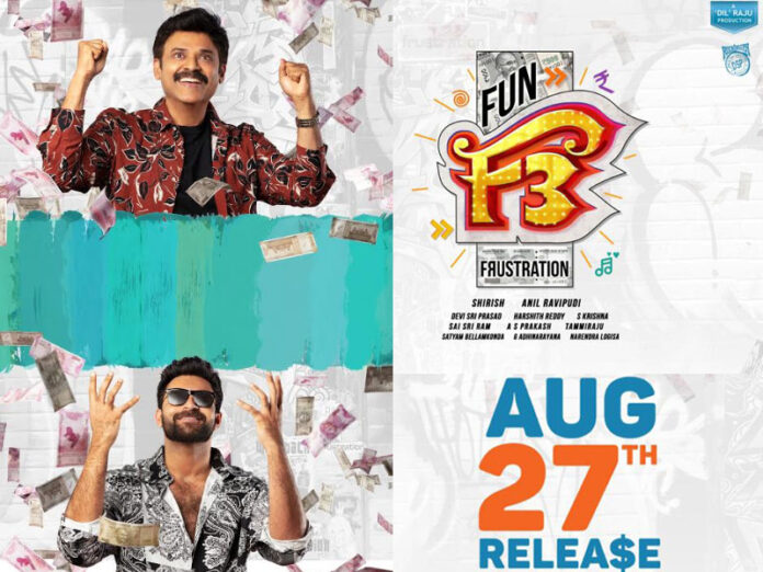 venkatesh, varun tej, tamanna, mehreen, f3 movie, dil raju, f3 movie release date, ఎఫ్3, ఎఫ్3 రిలీజ్ డేట్, వెంకటేష్, వరుణ్ తేజ్, అనిల్ రావిపూడి