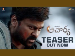 chiranjeevi, acharya, acharya teaser, mega star, ram charan, koratala siva, ఆచార్య, ఆచార్య మూవీ టీజర్‌, చిరంజీవి, రామ్‌ చరణ్‌, కొరటాల శివ
