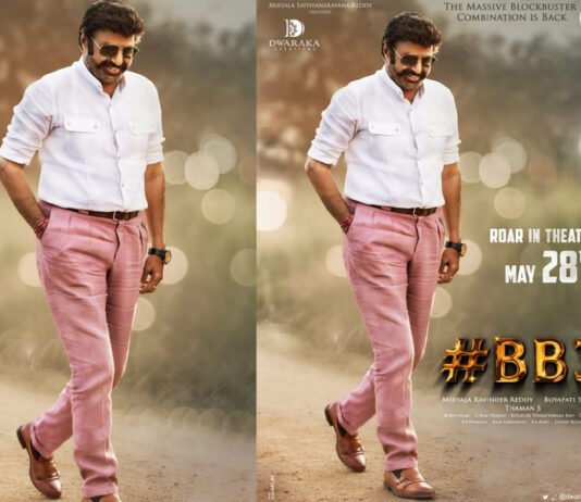 balakrishna, bb3, boyapati srinu, release date, ntr birth anniversary, బీబీ 3, బోయపాటి, బాలకృష్ణ, బాలయ్య, బీబీ3 రిలీజ్‌ డేట్