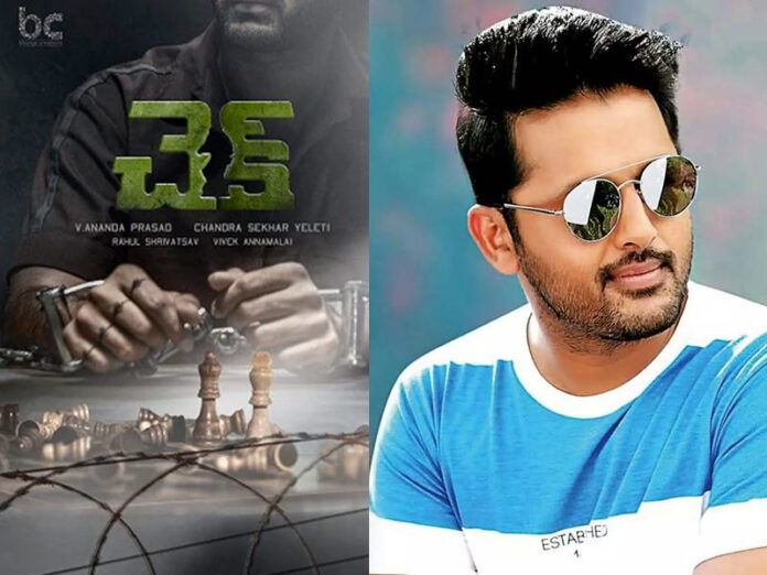 nithiin, check movie, release date, february sentiment, chandrasekhar yeleti, చెక్ మూవీ, నితిన్, చంద్రశేఖర్ ఏలేటి, ఫిబ్రవరి సెంటిమెంట్,