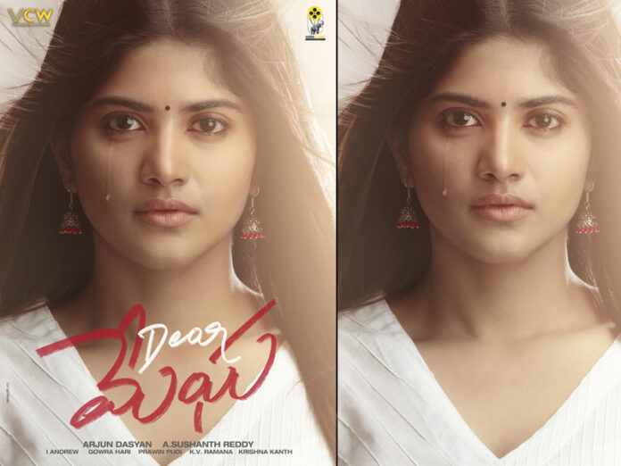 megha akash, dear megha, first look, dear megha movie, sushanth reddy, డియర్ మేఘ, మేఘ ఆకాష్, సుశాంత్ రెడ్డి, అర్జున్ దాస్యన్, అరుణ్ ఆదిత్, అర్జున్ సోమయాజుల,