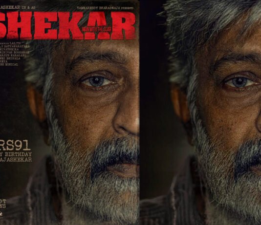 shekar, rajasekhar, shekar first look, rajasekhar birthday, Shekar movie, lalith director, రాజశేఖర్, శేఖర్ మూవీ, పుట్టినరోజు, శేఖర్ ఫస్ట్ లుక్, లలిత్ డైరెక్టర్