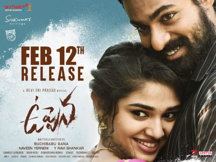 uppena, release date, panja vaisshnav tej, krithi shetty, vijay sethupathi, buchi babu, ఉప్పెన, రిలీజ్ డేట్, పంజా వైష్ణవ్ తేజ్, కృతి శెట్టి, విజయ్ సేతుపతి, బుచ్చిబాబు