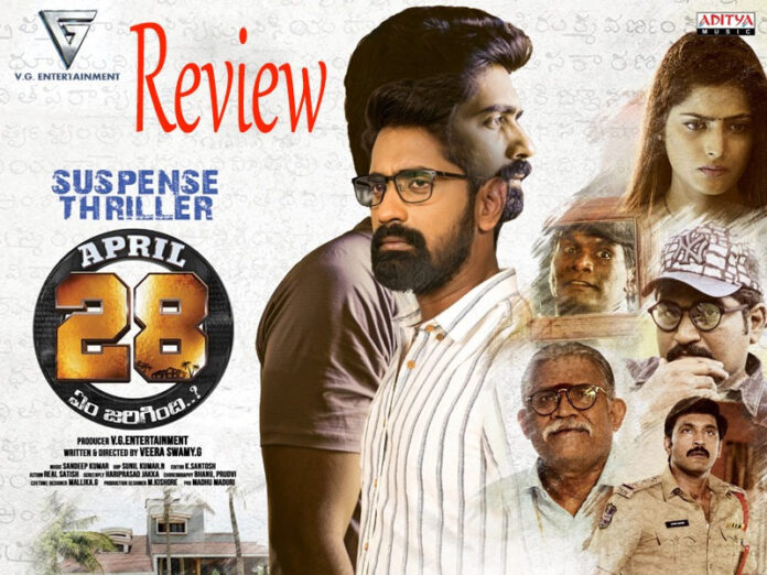 ranjith, sherry agarwal, April 28 em Jarigindi, Movie, review, rating,