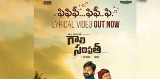 natural star, nani, gaali sampah, first lyrical song, fififi... fifi.. fi, release, నేచుర‌ల్ స్టార్, నాని, గాలి సంప‌త్, ఫ‌స్ట్ లిరిక‌ల్ సాంగ్, `ఫిఫిఫీ...ఫిఫీ..ఫి.... క్రేజిడాడీ, రిలీజ్,