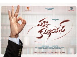 pakka commercial, maruti, gopichand, uv creations, ga2 pictures, bunny vasu, allu aravind, skn, పక్కా కమర్షియల్‌, గోపీచంద్‌, మారుతి, బన్నీవాసు, యూవీ క్రియేషన్స్‌, జీఏ2 పిక్చర్స్‌, అల్లు అరవింద్