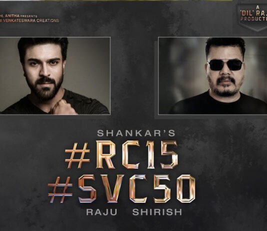 ram charan, rc15, svc50, shankar, sensational combo, ram charan and shankar, dil raju, svc banner, రామ్‌ చరణ్‌, శంకర్‌, దిల్‌ రాజు, శిరీష్‌, రామ్‌ చరణ్‌ 15, రామ్‌ చరణ్‌ అండ్‌ శంకర్‌, సంచలన కాంబినేషన్‌, మెగా పవర్‌ స్టార్