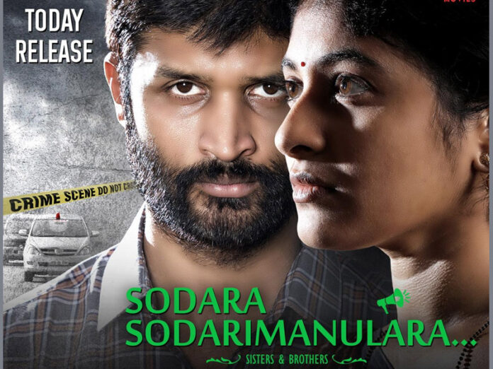 Sodara SodariManulara Movie Review