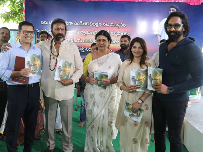 ‘కన్నప్ప’ కామిక్ బుక్ విడుదల చేసిన విష్ణు మంచు Vishnu Manchu Launched Kannappa Movie Comic Book on Mohan Babu Birthday