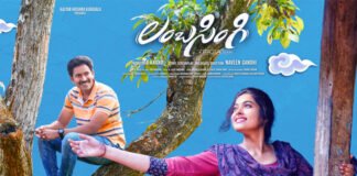 భరత్ రాజ్ ‘లంబసింగి’ ట్రైలర్ విడుదల Hero Bharath Raj Lambasinghi Movie Trailer Released