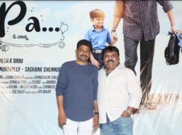 డైరెక్టర్ త్రినాధరావు నక్కిన వదిలిన పా పా మూవీ ట్రైలర్ Director Trinadharao Nakkina Launches Pa Pa Movie Trailer