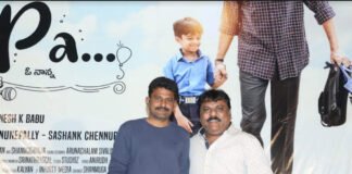 డైరెక్టర్ త్రినాధరావు నక్కిన వదిలిన పా పా మూవీ ట్రైలర్ Director Trinadharao Nakkina Launches Pa Pa Movie Trailer