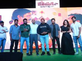 ఘనంగా ‘కలియుగం పట్టణంలో’ ట్రైలర్ లాంచ్ ఈవెంట్ Kaliyuga Pattanamlo Movie Trailer Grand Launch Event