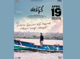 ఏప్రిల్ 19న రిలీజ్ అవుతున్న ‘శశివదనే’ Sasivadane Movie Releasing On April 19