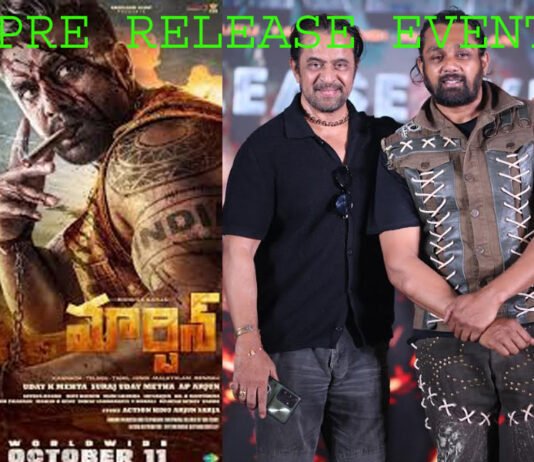 ‘మార్టిన్’ ప్రీ రిలీజ్ ఈవెంట్‌ ముఖ్యాంశాలు Highlights About Martin Movie Pre Release Event