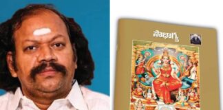 Puranapanda Srinivas and Sowbhagya Book