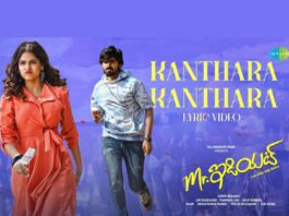 "మిస్టర్ ఇడియ‌ట్‌" సినిమాలోని ఒక లిరికల్ సాంగ్ రిలీజ్ Kanthara lyrical song from Mr Idiot unveiled by Young hero Nikhil Siddhartha