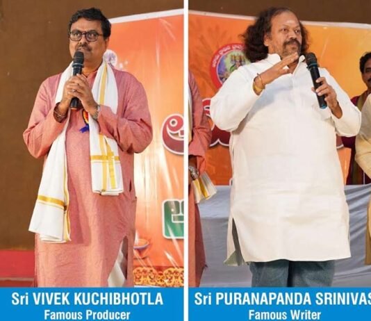 ఆరామ ద్రావిడ బ్రాహ్మణ వెల్ఫేర్ సొసైటీ ఆధ్వర్యంలో కార్తీక సమారాధన.. హాజరైన పురాణపండ Puranapanda Srinivas at Aarama Dravida Brahmana Welfare Society Event