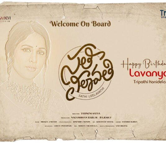 లావ‌ణ్య త్రిపాఠి సతీ లీలావతికి దర్శకుడు తాతినేని సత్య Lavanya Tripathi Sathi Leelavathi Movie Is Directed By Tatineni Satya