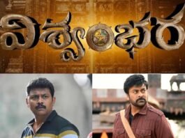 విశ్వంభర లో నా కల నెరవేరింది: నటుడు ప్రవీణ్ Actor Praveen Dream Fulfilled By The Vishwambhara Movie