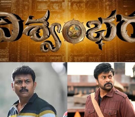 విశ్వంభర లో నా కల నెరవేరింది: నటుడు ప్రవీణ్ Actor Praveen Dream Fulfilled By The Vishwambhara Movie