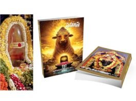 Sahasra Book