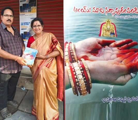 Aay Maadi Narasapuramandi