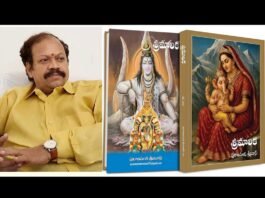 Puranapanda Sreemaalika