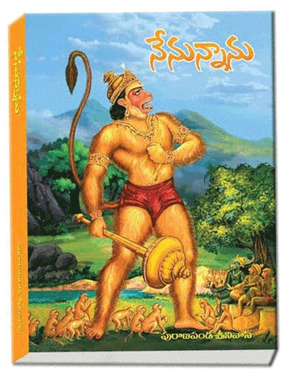 Nenunnnanu Book