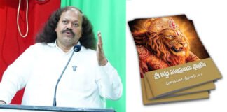 Sri Vishnu Sahasranama Stotram