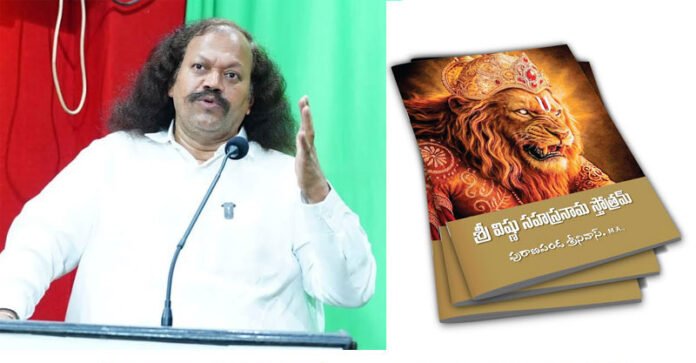 Sri Vishnu Sahasranama Stotram