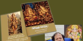 పురాణపండ ఎత్తిన మంత్ర పతాకం ‘గౌరీపుత్ర నమస్తేస్తు’ అదిరింది Puranapanda-Srinivas