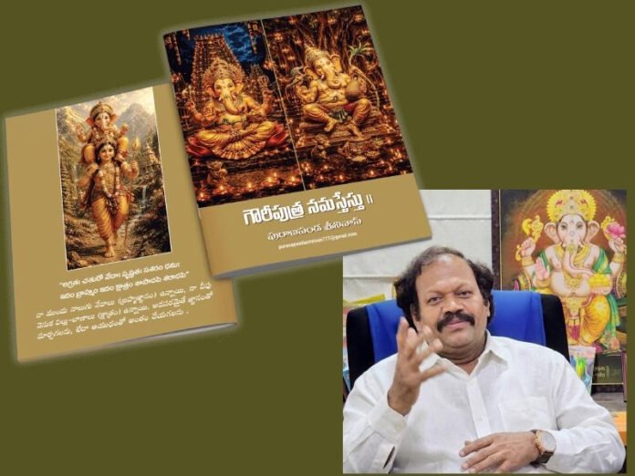 Puranapanda-Srinivas